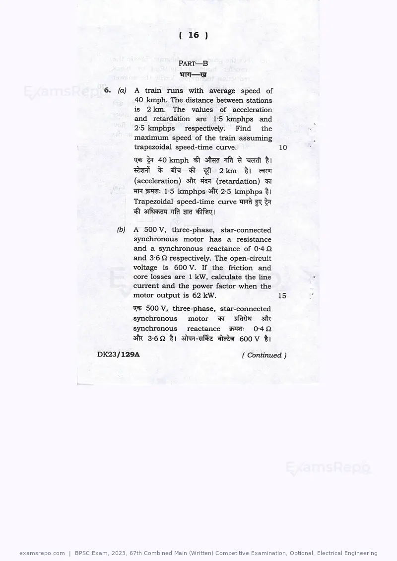 BPSC Exam 2023 question paper, 67th Combined Main (Written) Competitive Examination, Optional, Electrical Engineering, page 16 of 23