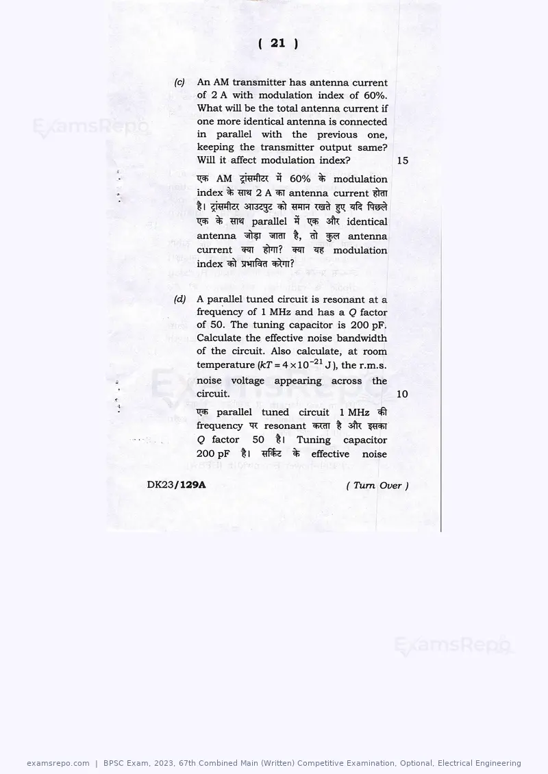 BPSC Exam 2023 question paper, 67th Combined Main (Written) Competitive Examination, Optional, Electrical Engineering, page 21 of 23