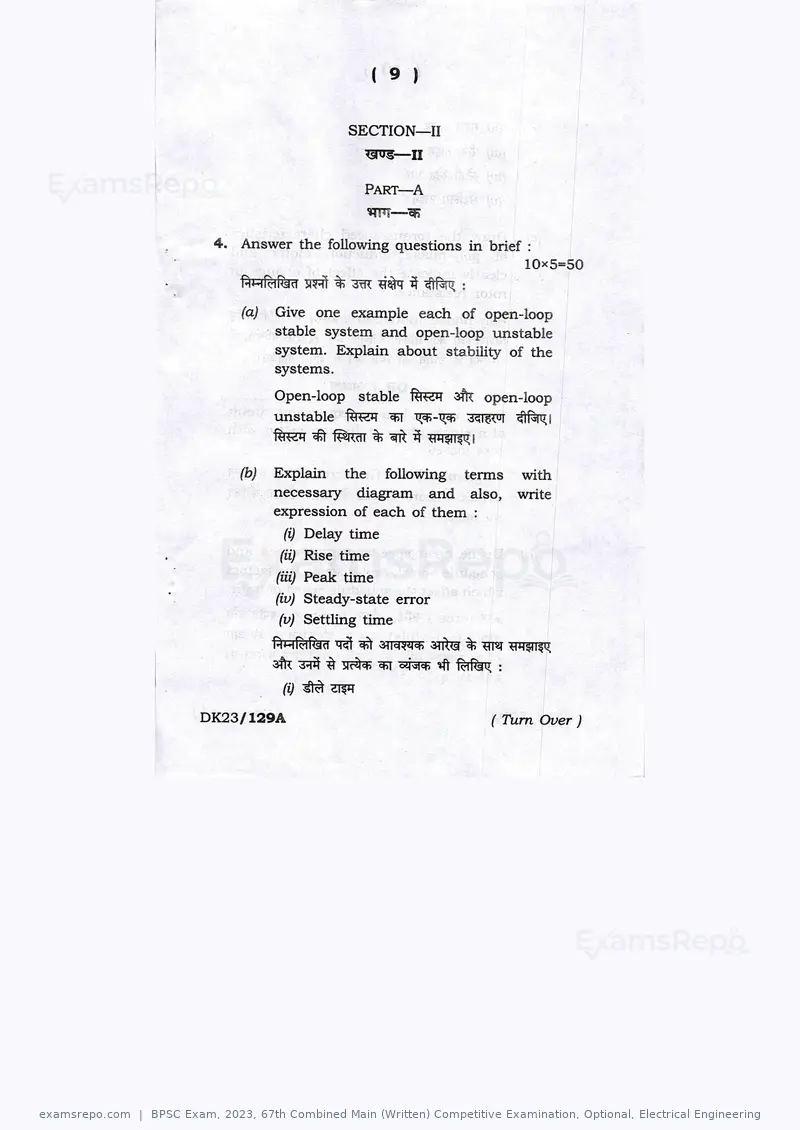 BPSC Exam 2023 question paper, 67th Combined Main (Written) Competitive Examination, Optional, Electrical Engineering, page 9 of 23