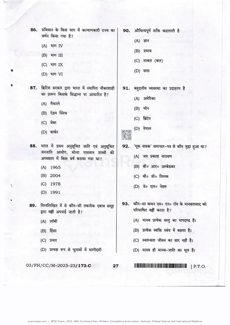 BPSC Exam 2023 question paper, 68th Combined Main (Written) Competitive Examination, Optional, Political Science And International Relations, page 27 of 30