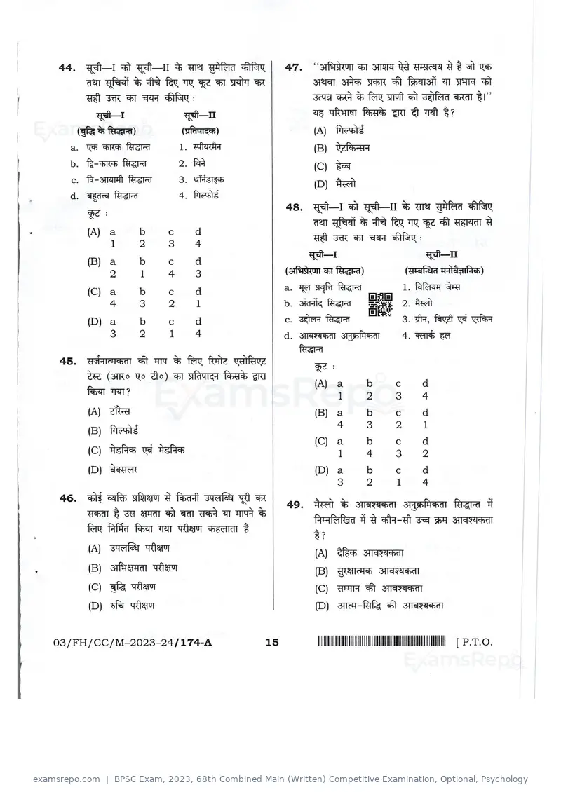 BPSC Exam 2023 question paper, 68th Combined Main (Written) Competitive Examination, Optional, Psychology, page 15 of 30