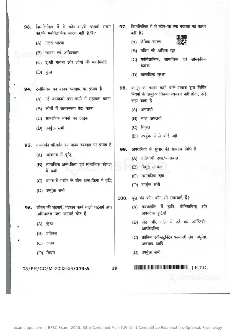 BPSC Exam 2023 question paper, 68th Combined Main (Written) Competitive Examination, Optional, Psychology, page 29 of 30