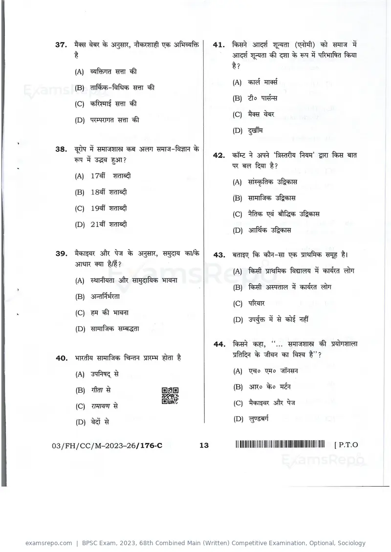 BPSC Exam 2023 question paper, 68th Combined Main (Written) Competitive Examination, Optional, Sociology, page 13 of 30