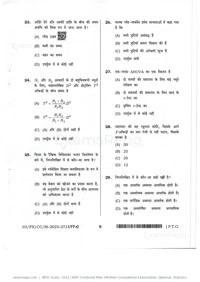 BPSC Exam 2023 question paper, 68th Combined Main (Written) Competitive Examination, Optional, Statistics, page 9 of 30