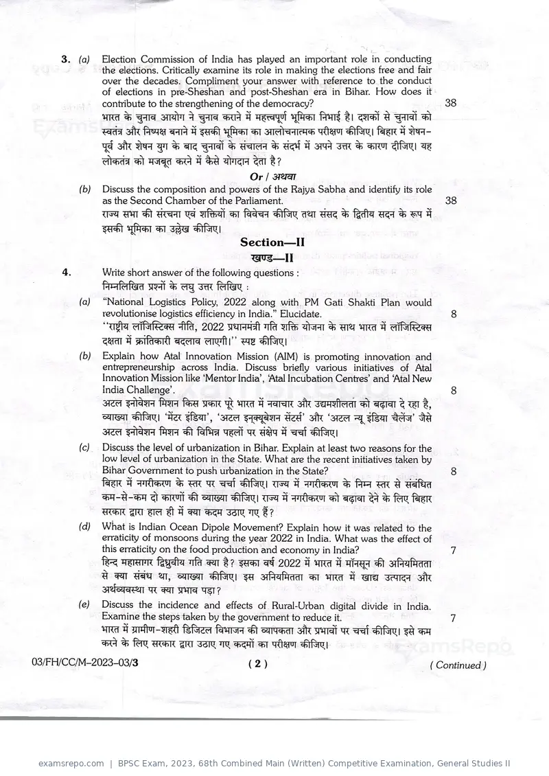 BPSC Exam 2023 question paper, 68th Combined Main (Written) Competitive Examination, General Studies II, page 2 of 4