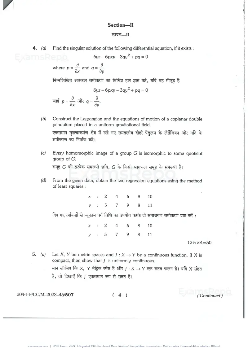 BPSC Exam 2024 question paper, Integrated 69th Combined Main (Written) Competitive Examination, Mathematics (Financial Administrative Officer), page 4 of 7