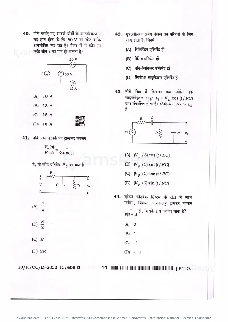 BPSC Exam 2024 question paper, Integrated 69th Combined Main (Written) Competitive Examination, Optional, Electrical Engineering, page 19 of 54