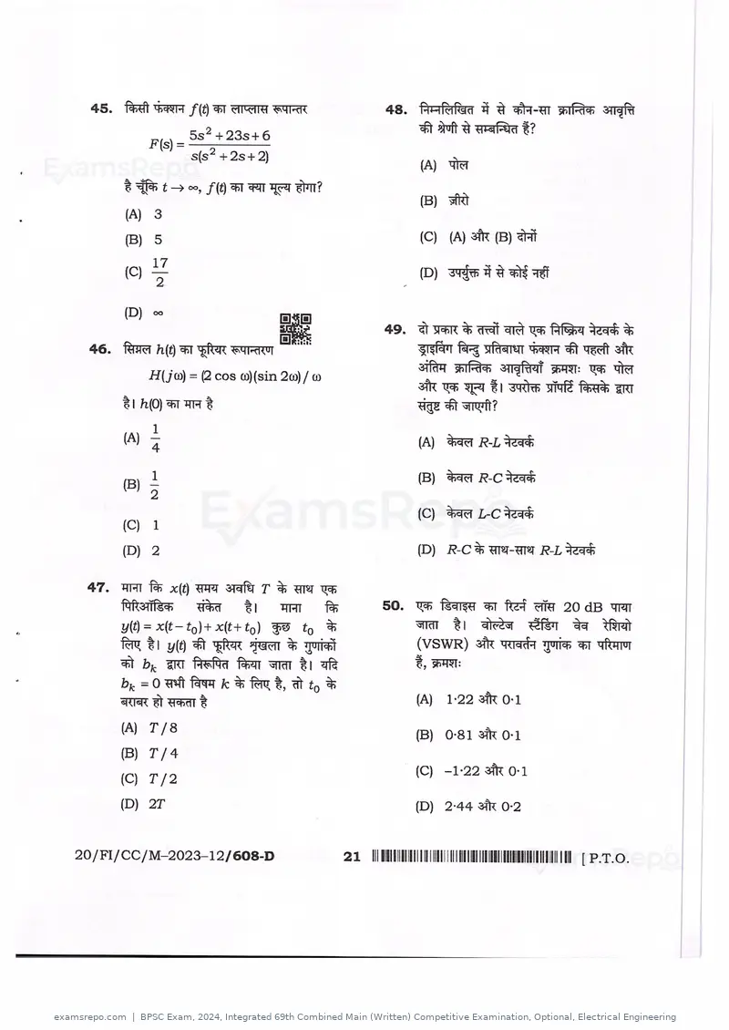 BPSC Exam 2024 question paper, Integrated 69th Combined Main (Written) Competitive Examination, Optional, Electrical Engineering, page 21 of 54