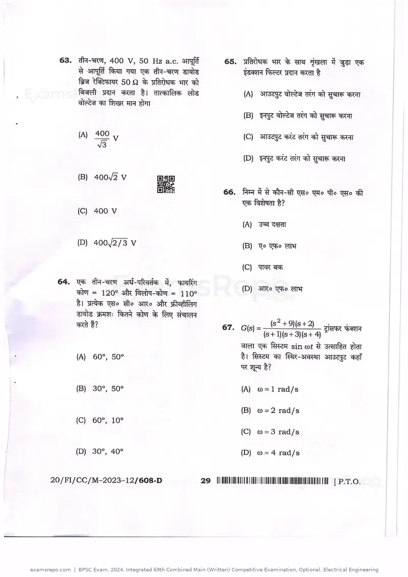BPSC Exam 2024 question paper, Integrated 69th Combined Main (Written) Competitive Examination, Optional, Electrical Engineering, page 29 of 54