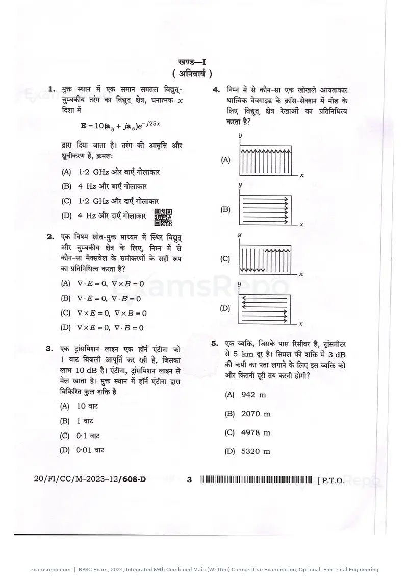 BPSC Exam 2024 question paper, Integrated 69th Combined Main (Written) Competitive Examination, Optional, Electrical Engineering, page 3 of 54