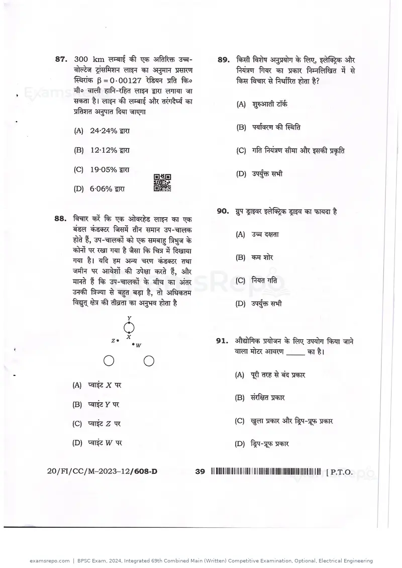 BPSC Exam 2024 question paper, Integrated 69th Combined Main (Written) Competitive Examination, Optional, Electrical Engineering, page 39 of 54