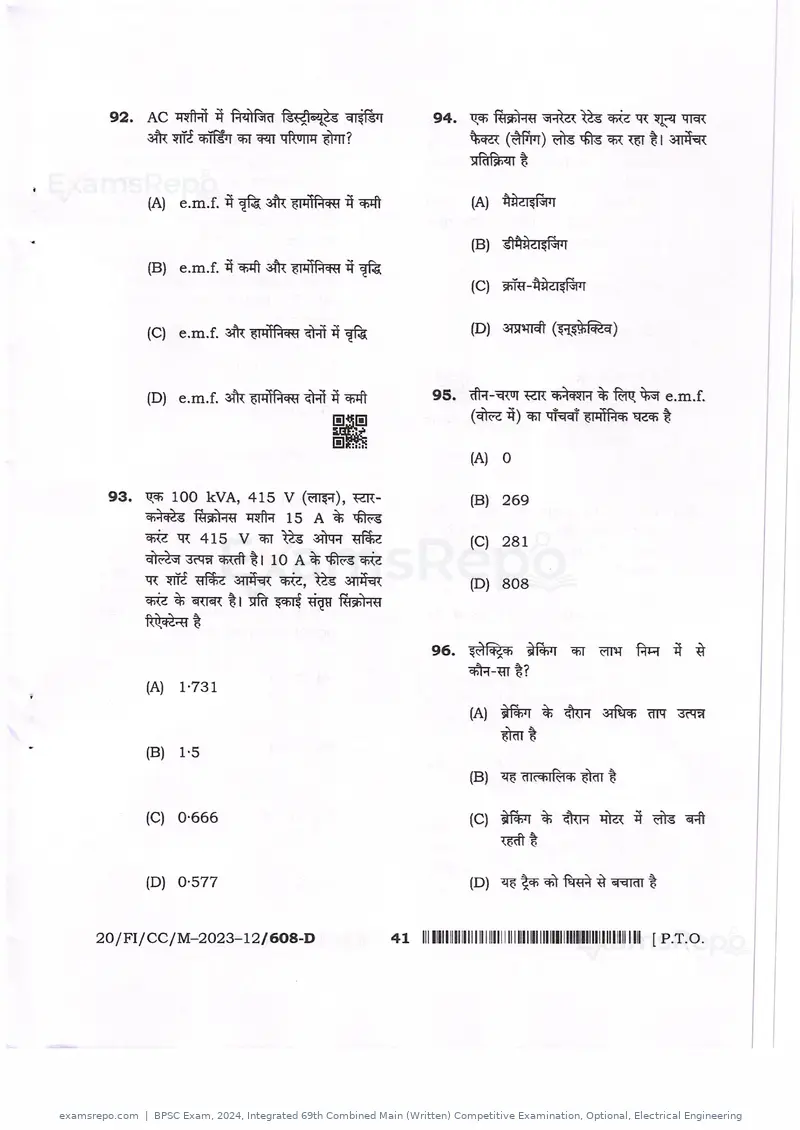 BPSC Exam 2024 question paper, Integrated 69th Combined Main (Written) Competitive Examination, Optional, Electrical Engineering, page 41 of 54