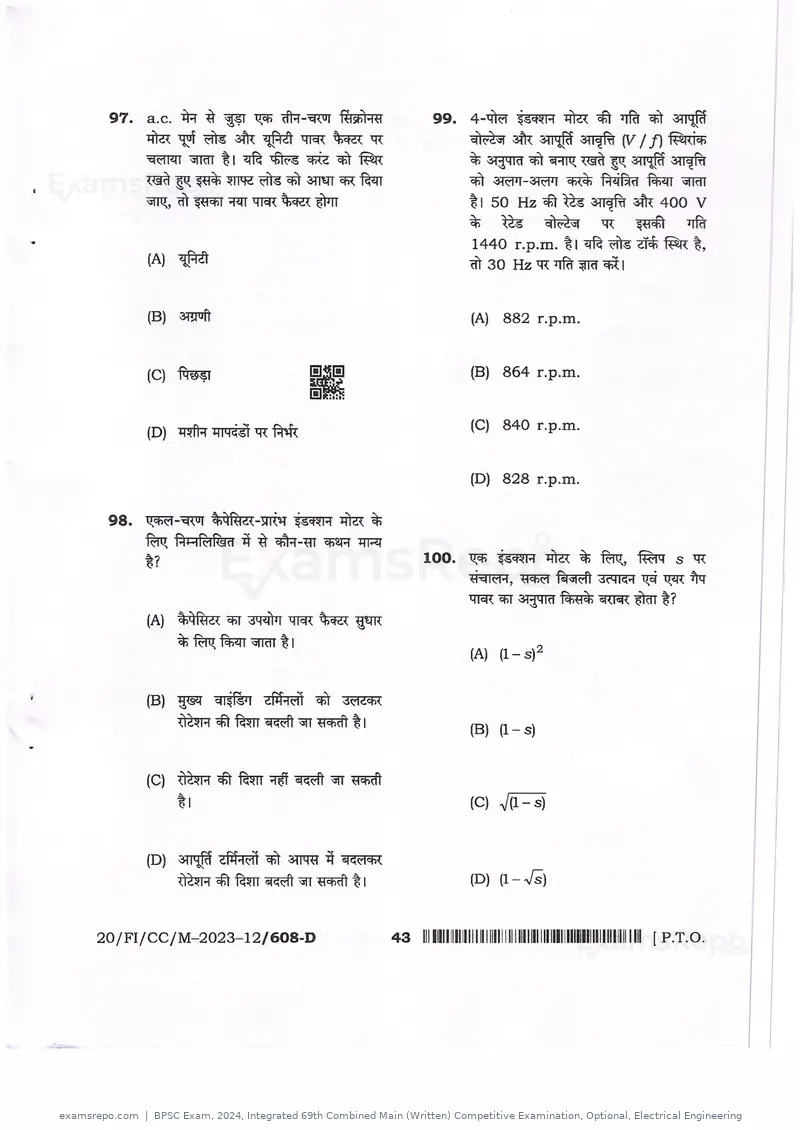 BPSC Exam 2024 question paper, Integrated 69th Combined Main (Written) Competitive Examination, Optional, Electrical Engineering, page 43 of 54
