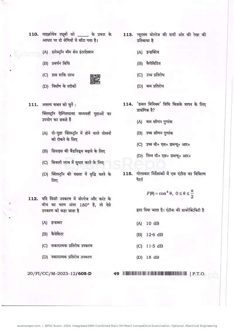 BPSC Exam 2024 question paper, Integrated 69th Combined Main (Written) Competitive Examination, Optional, Electrical Engineering, page 49 of 54