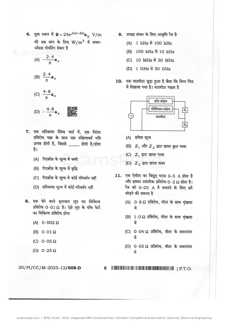 BPSC Exam 2024 question paper, Integrated 69th Combined Main (Written) Competitive Examination, Optional, Electrical Engineering, page 5 of 54