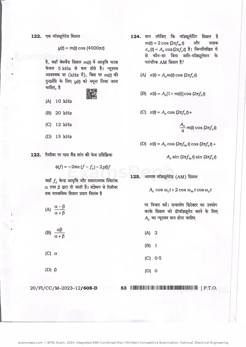 BPSC Exam 2024 question paper, Integrated 69th Combined Main (Written) Competitive Examination, Optional, Electrical Engineering, page 53 of 54