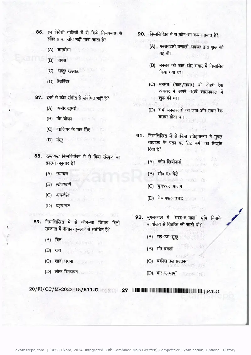 BPSC Exam 2024 question paper, Integrated 69th Combined Main (Written) Competitive Examination, Optional, History, page 27 of 30