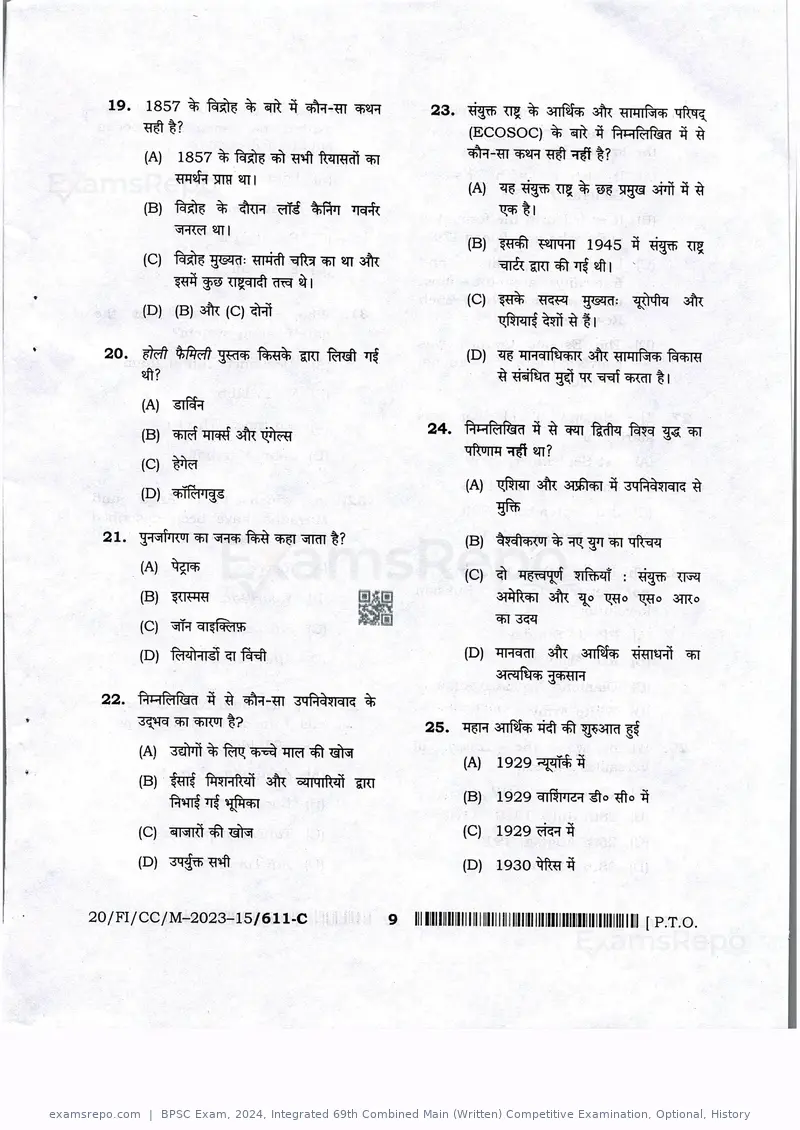 BPSC Exam 2024 question paper, Integrated 69th Combined Main (Written) Competitive Examination, Optional, History, page 9 of 30