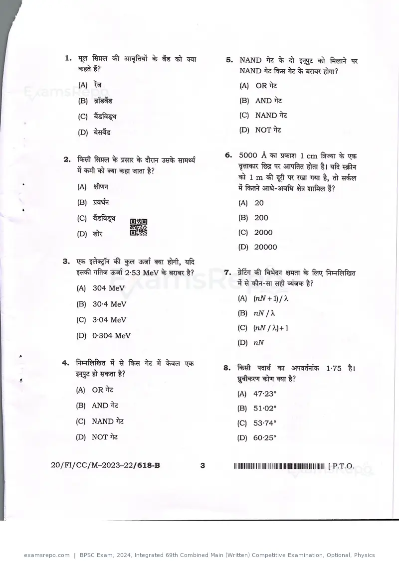 BPSC Exam 2024 question paper, Integrated 69th Combined Main (Written) Competitive Examination, Optional, Physics, page 3 of 29