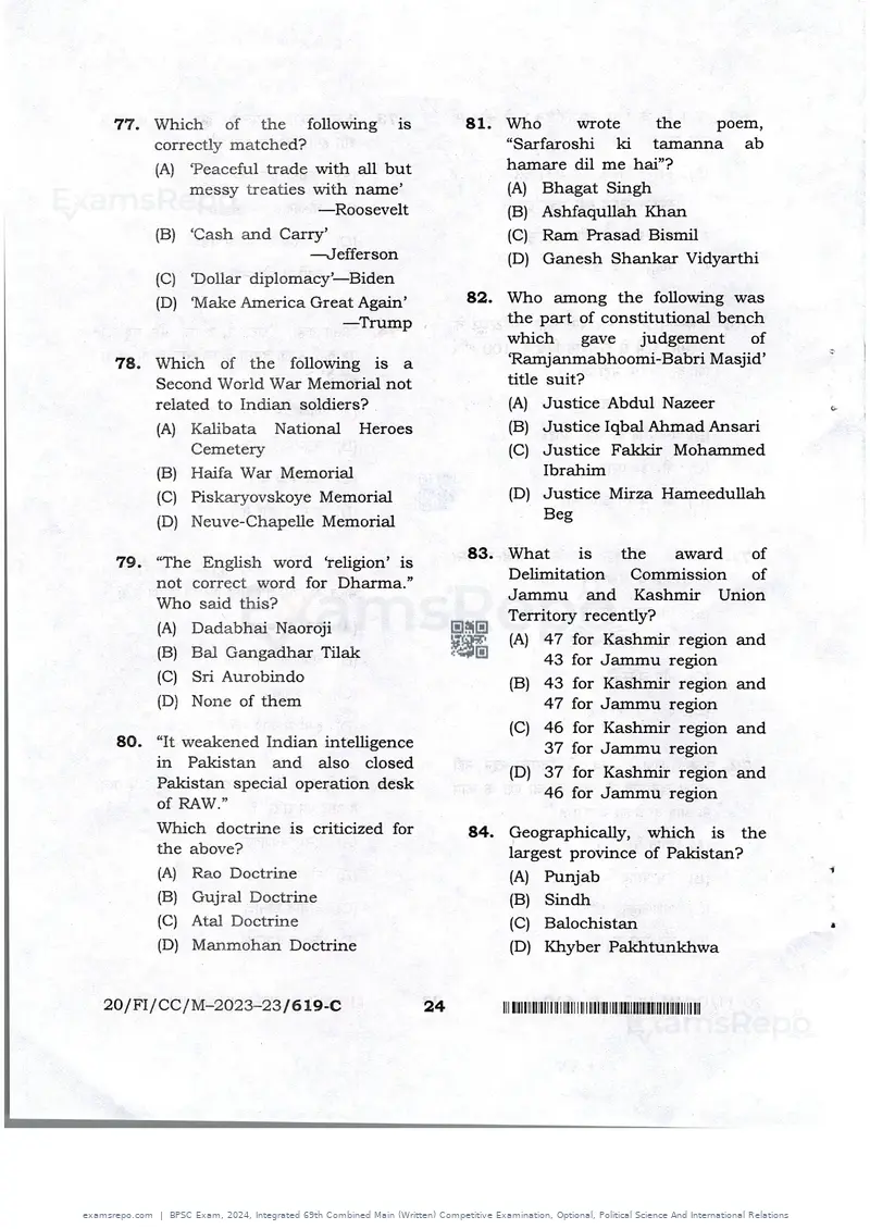 BPSC Exam 2024 question paper, Integrated 69th Combined Main (Written) Competitive Examination, Optional, Political Science And International Relations, page 24 of 30