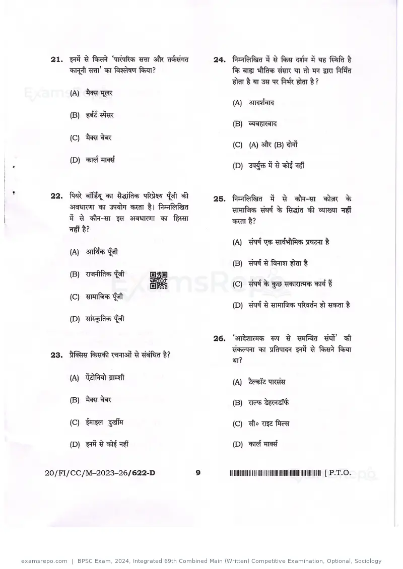 BPSC Exam 2024 question paper, Integrated 69th Combined Main (Written) Competitive Examination, Optional, Sociology, page 9 of 30