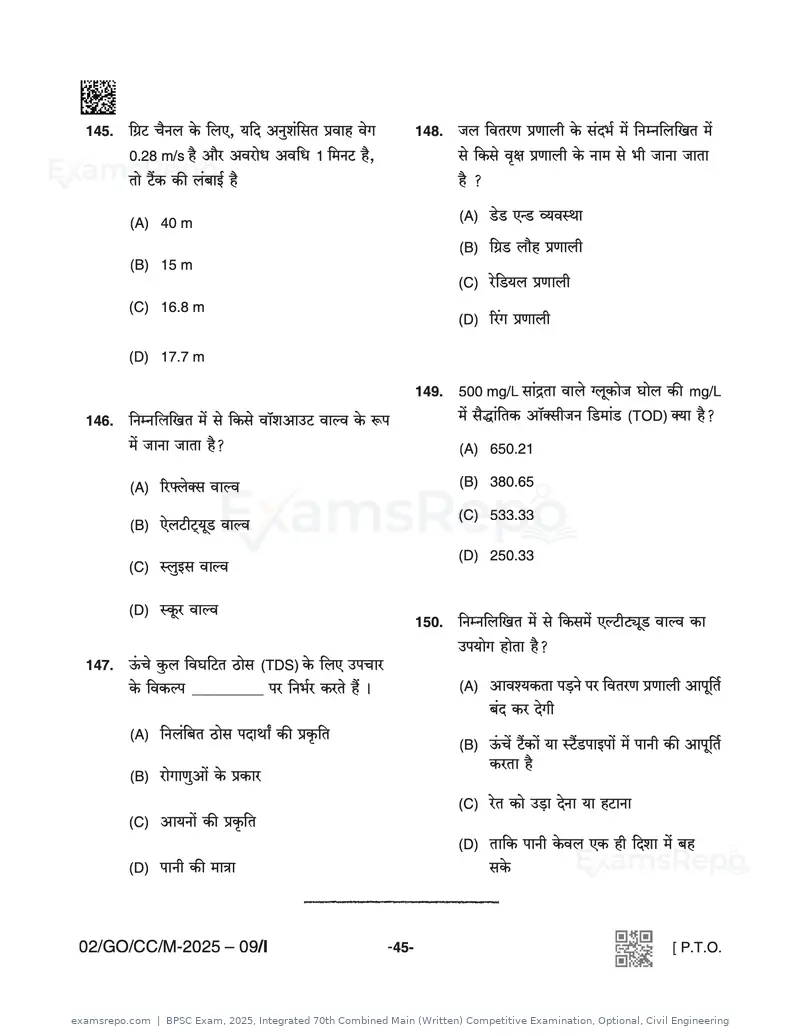 BPSC Exam 2025 question paper, Integrated 70th Combined Main (Written) Competitive Examination, Optional, Civil Engineering, page 45 of 48