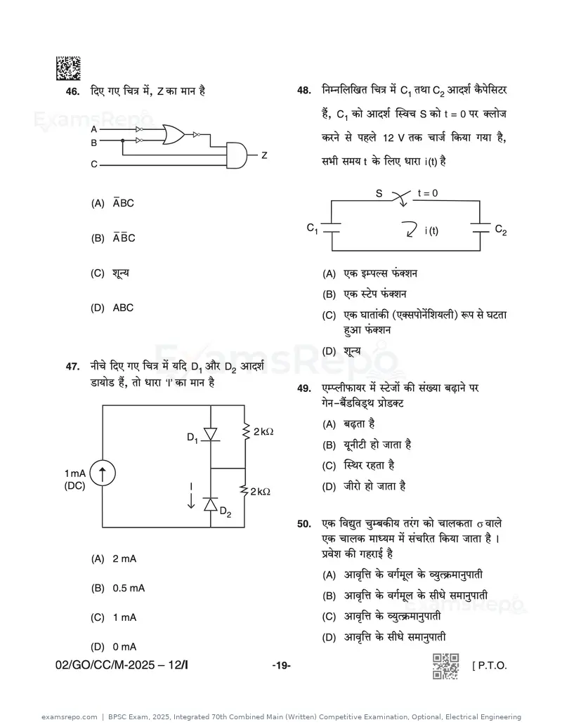 BPSC Exam 2025 question paper, Integrated 70th Combined Main (Written) Competitive Examination, Optional, Electrical Engineering, page 19 of 48