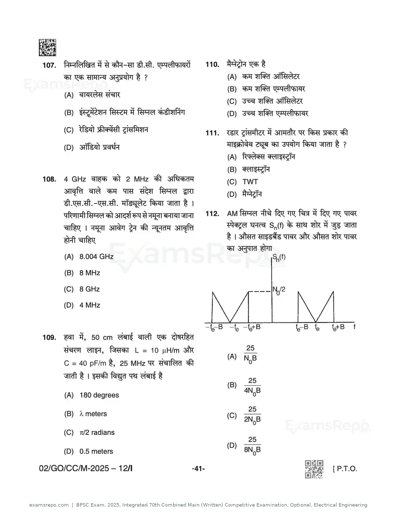 BPSC Exam 2025 question paper, Integrated 70th Combined Main (Written) Competitive Examination, Optional, Electrical Engineering, page 41 of 48