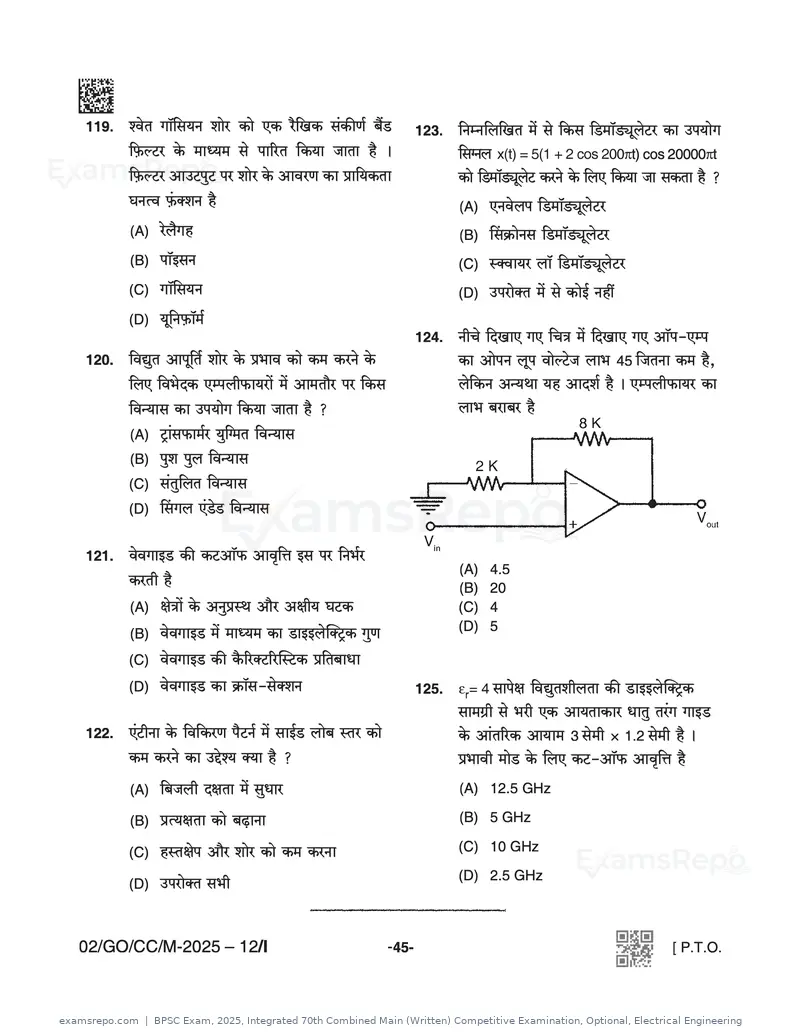 BPSC Exam 2025 question paper, Integrated 70th Combined Main (Written) Competitive Examination, Optional, Electrical Engineering, page 45 of 48