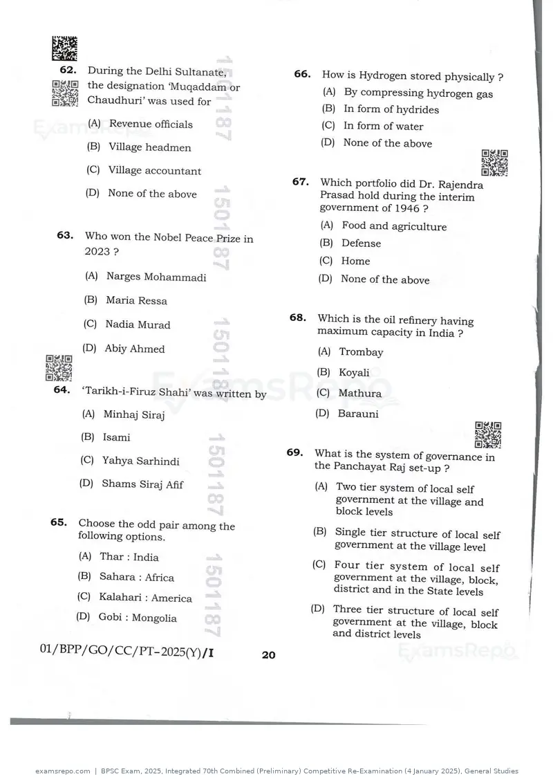 BPSC Exam 2025 question paper, Integrated 70th Combined (Preliminary) Competitive Re-Examination (4 January 2025), General Studies, page 20 of 48