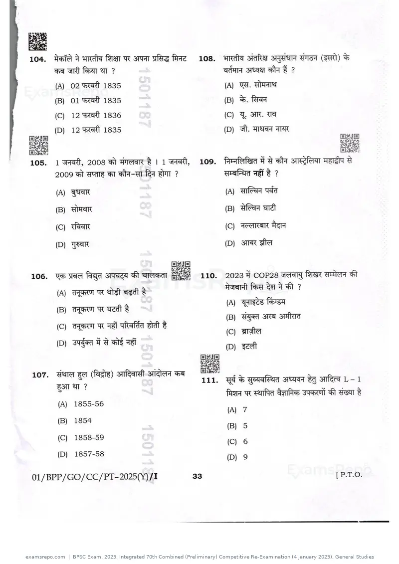 BPSC Exam 2025 question paper, Integrated 70th Combined (Preliminary) Competitive Re-Examination (4 January 2025), General Studies, page 33 of 48