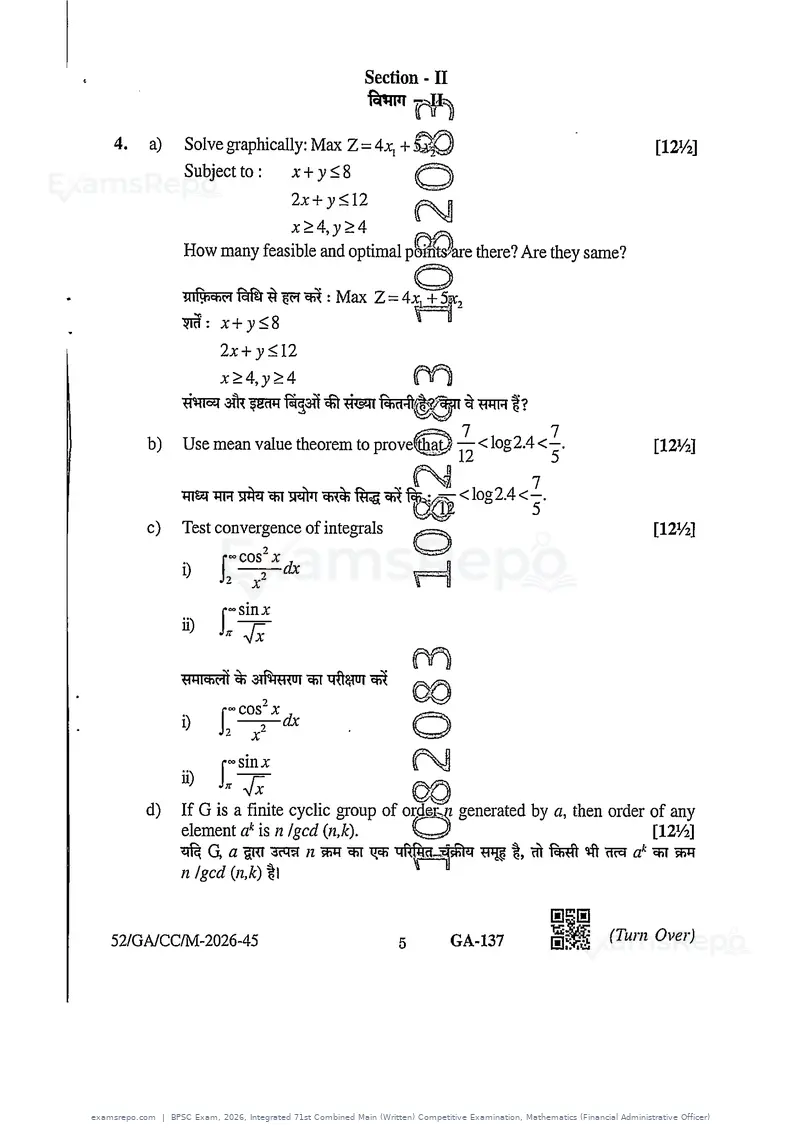 BPSC Exam 2026 question paper, Integrated 71st Combined Main (Written) Competitive Examination, Mathematics (Financial Administrative Officer), page 5 of 8