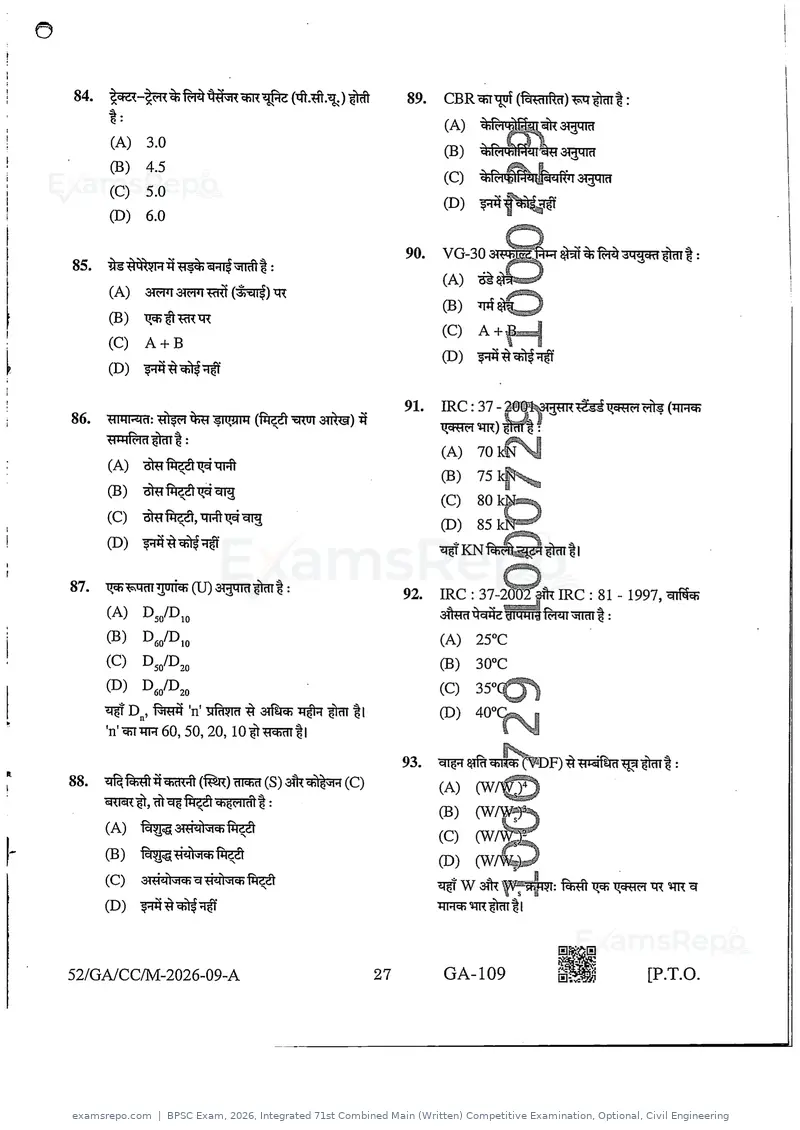 BPSC Exam 2026 question paper, Integrated 71st Combined Main (Written) Competitive Examination, Optional, Civil Engineering, page 27 of 46