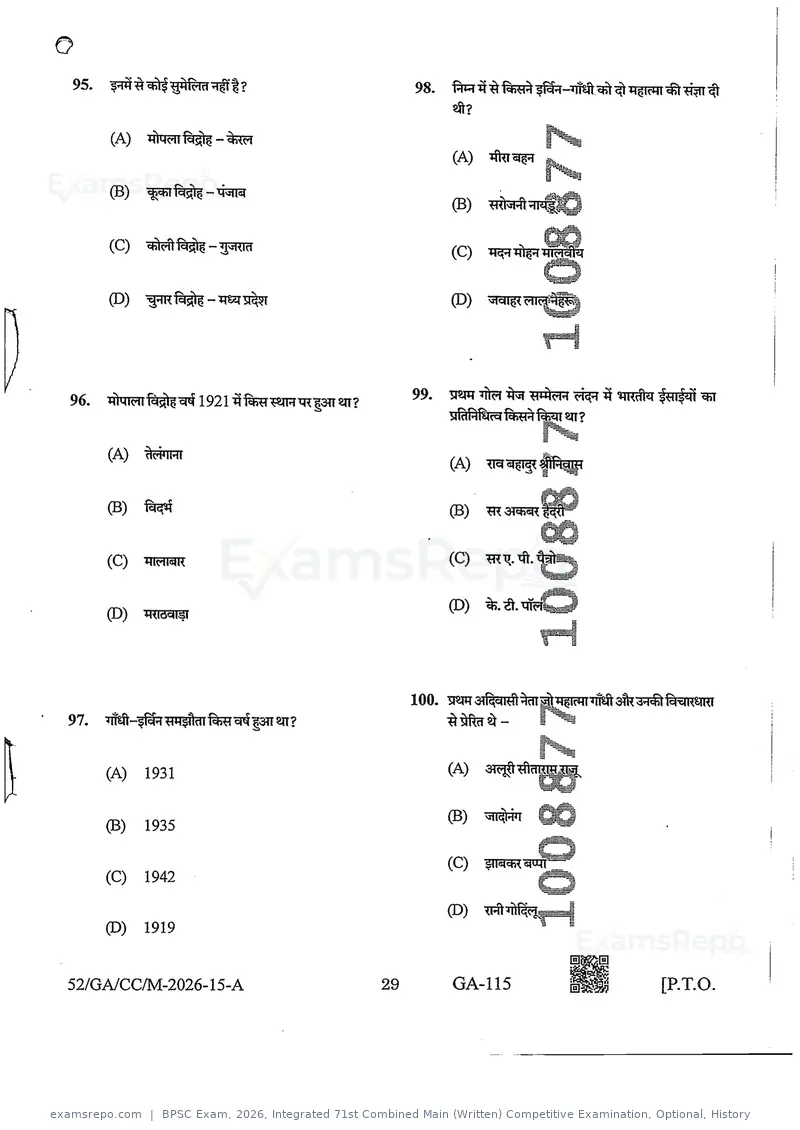 BPSC Exam 2026 question paper, Integrated 71st Combined Main (Written) Competitive Examination, Optional, History, page 29 of 30