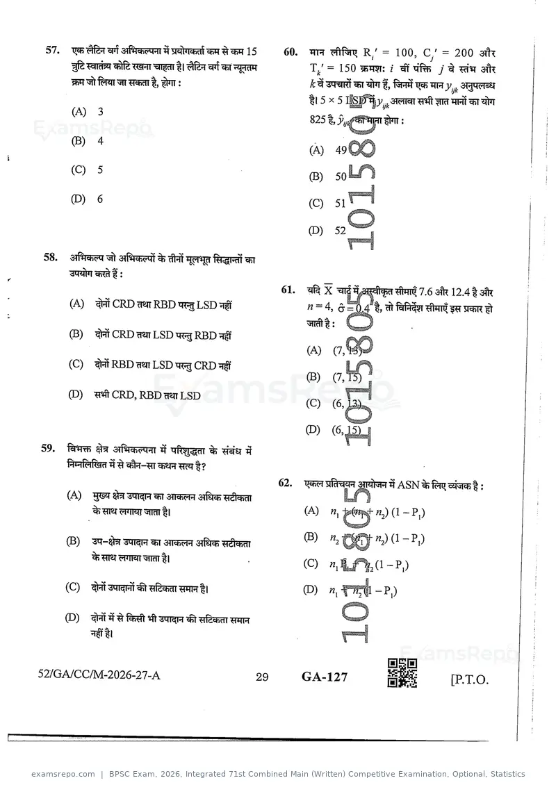 BPSC Exam 2026 question paper, Integrated 71st Combined Main (Written) Competitive Examination, Optional, Statistics, page 29 of 46