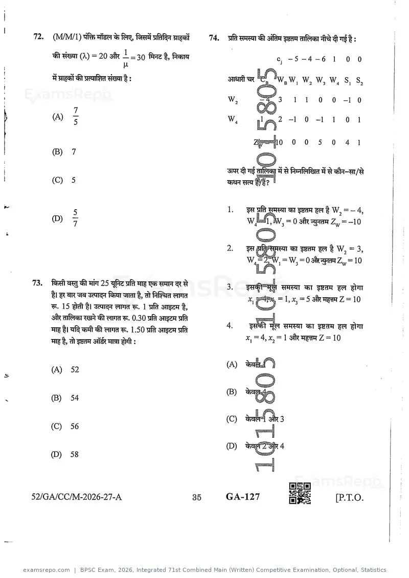 BPSC Exam 2026 question paper, Integrated 71st Combined Main (Written) Competitive Examination, Optional, Statistics, page 35 of 46