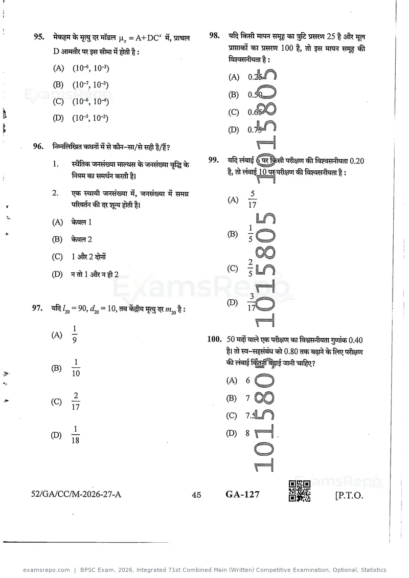 BPSC Exam 2026 question paper, Integrated 71st Combined Main (Written) Competitive Examination, Optional, Statistics, page 45 of 46