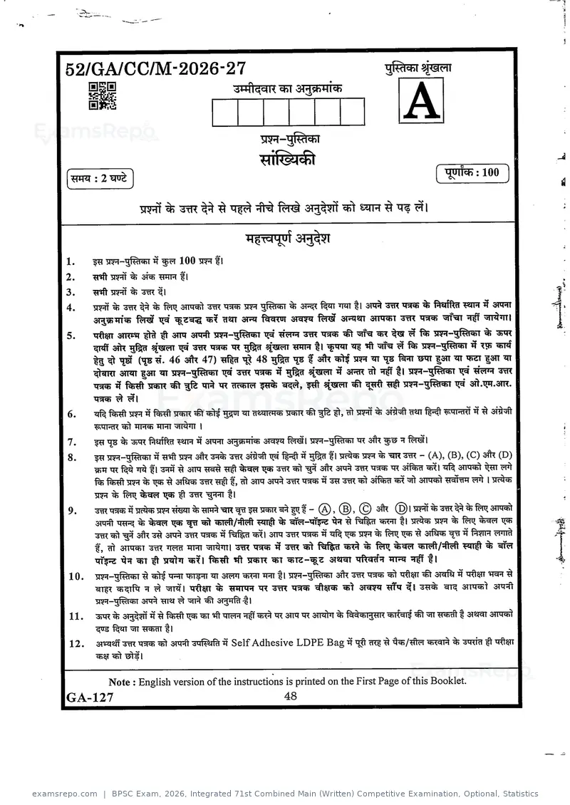 BPSC Exam 2026 question paper, Integrated 71st Combined Main (Written) Competitive Examination, Optional, Statistics, page 46 of 46