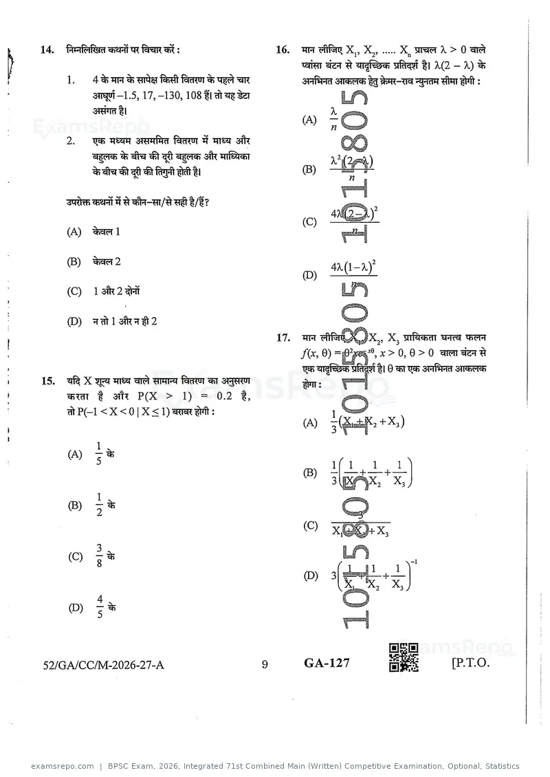 BPSC Exam 2026 question paper, Integrated 71st Combined Main (Written) Competitive Examination, Optional, Statistics, page 9 of 46