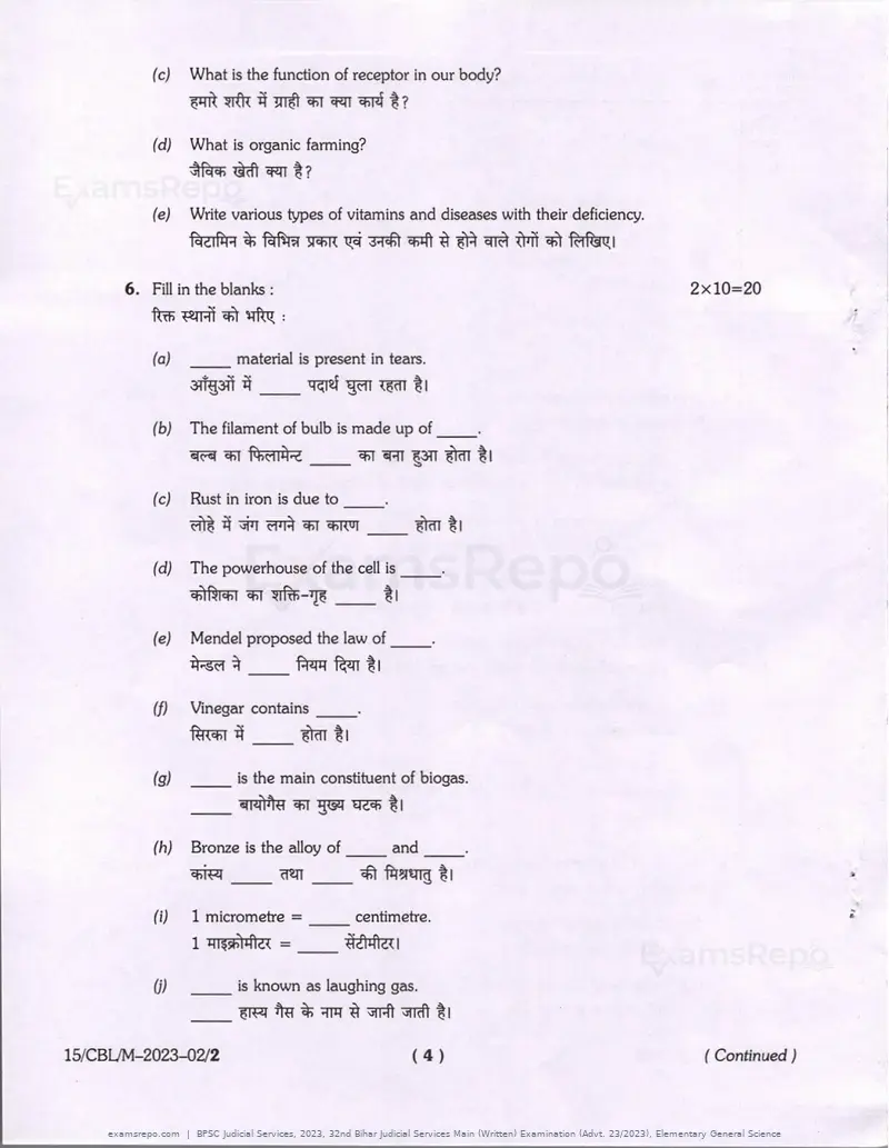 BPSC Judicial Services 2023 question paper, 32nd Bihar Judicial Services Main (Written) Examination (Advt. 23/2023), Elementary General Science, page 4 of 8