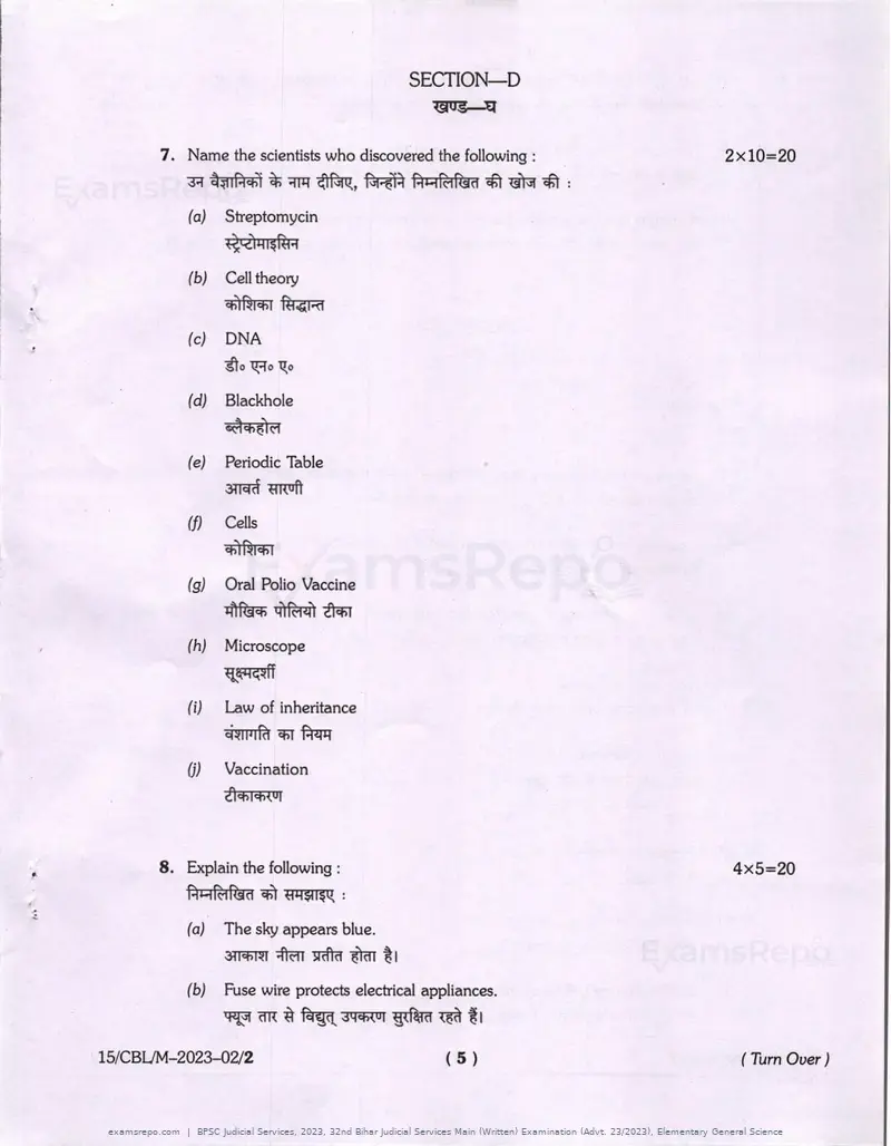 BPSC Judicial Services 2023 question paper, 32nd Bihar Judicial Services Main (Written) Examination (Advt. 23/2023), Elementary General Science, page 5 of 8