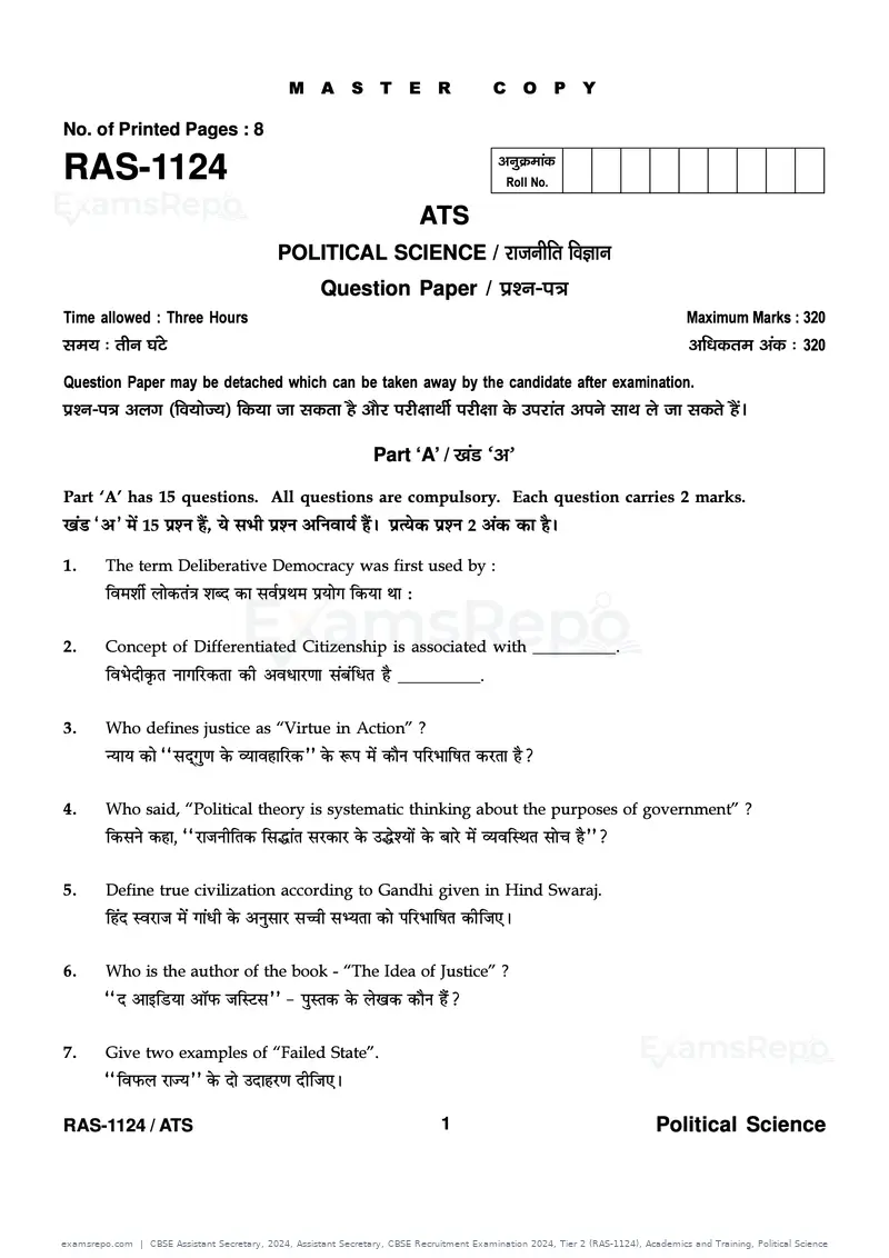 CBSE Assistant Secretary 2024 question paper, Assistant Secretary, CBSE Recruitment Examination 2024, Tier 2 (RAS-1124), Academics and Training, Political Science, page 1 of 8