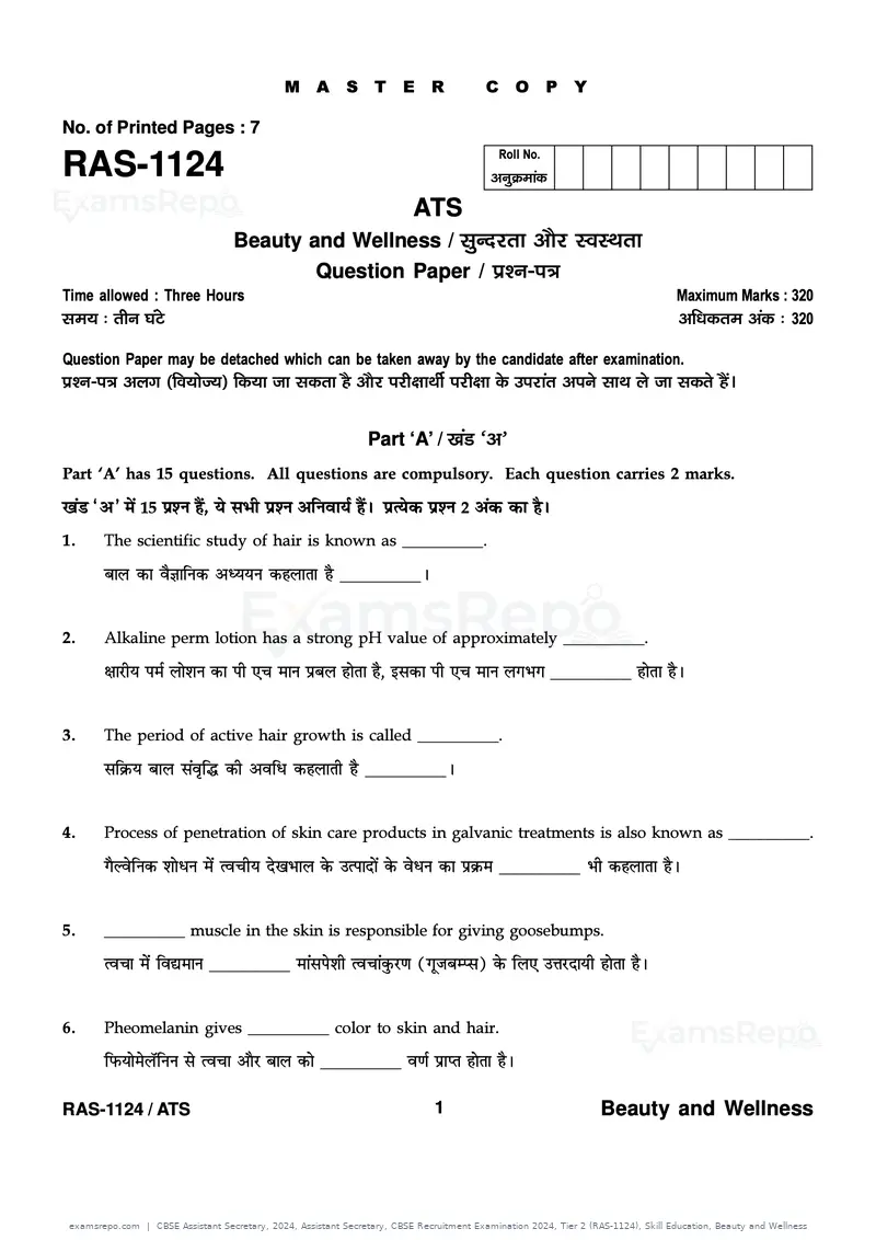 CBSE Assistant Secretary 2024 question paper, Assistant Secretary, CBSE Recruitment Examination 2024, Tier 2 (RAS-1124), Skill Education, Beauty and Wellness, page 1 of 7