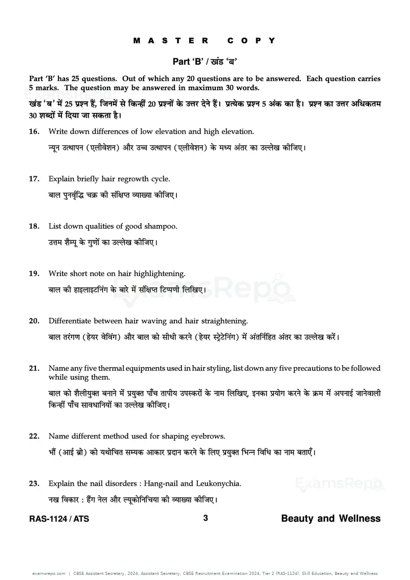 CBSE Assistant Secretary 2024 question paper, Assistant Secretary, CBSE Recruitment Examination 2024, Tier 2 (RAS-1124), Skill Education, Beauty and Wellness, page 3 of 7