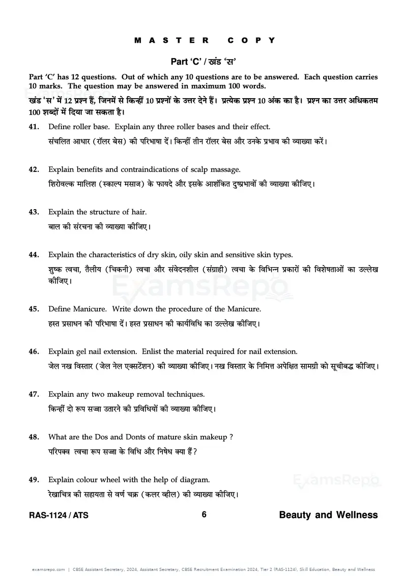 CBSE Assistant Secretary 2024 question paper, Assistant Secretary, CBSE Recruitment Examination 2024, Tier 2 (RAS-1124), Skill Education, Beauty and Wellness, page 6 of 7