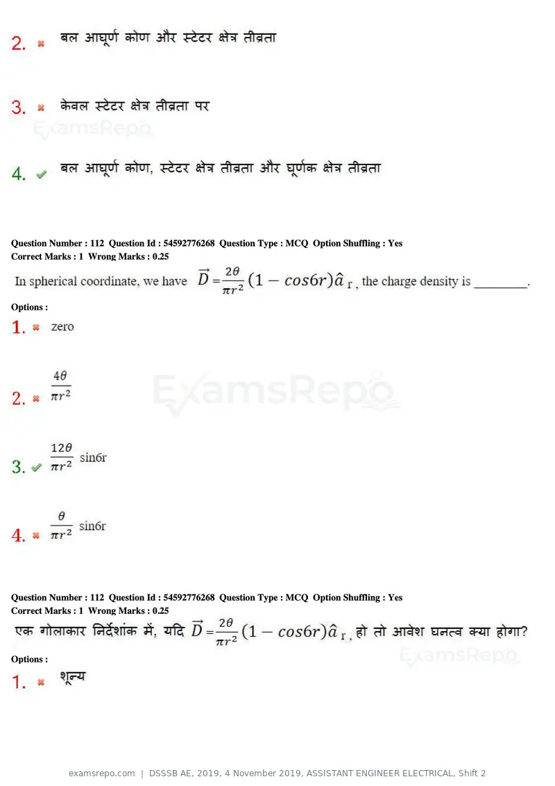 DSSSB AE 2019 question paper, 4 November 2019, ASSISTANT ENGINEER ELECTRICAL, Shift 2, page 103 of 193
