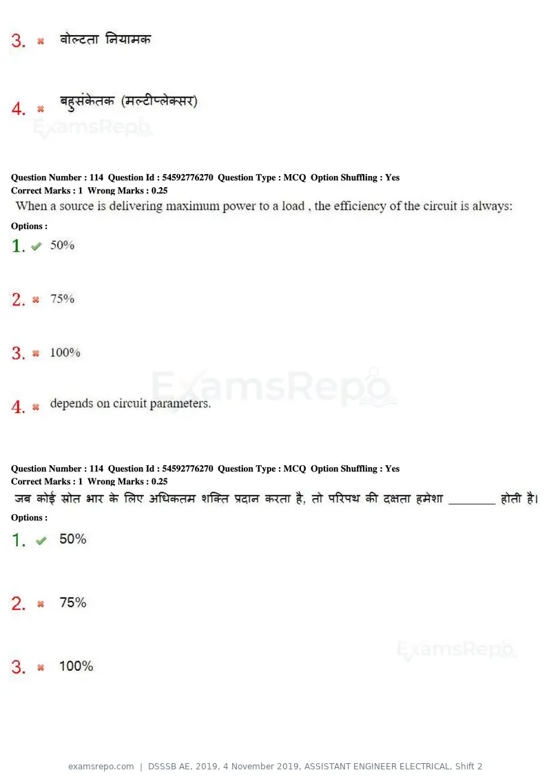 DSSSB AE 2019 question paper, 4 November 2019, ASSISTANT ENGINEER ELECTRICAL, Shift 2, page 105 of 193