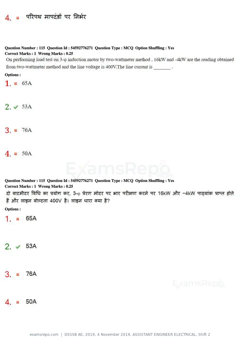 DSSSB AE 2019 question paper, 4 November 2019, ASSISTANT ENGINEER ELECTRICAL, Shift 2, page 106 of 193