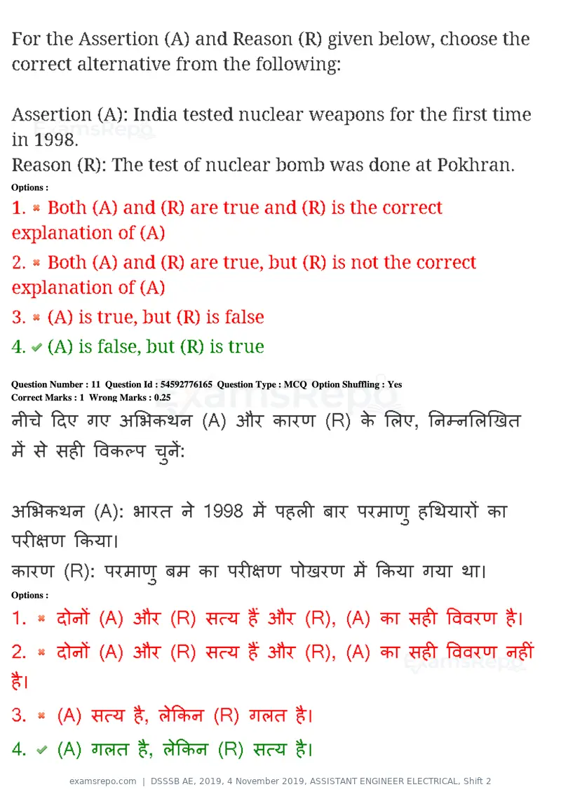 DSSSB AE 2019 question paper, 4 November 2019, ASSISTANT ENGINEER ELECTRICAL, Shift 2, page 12 of 193