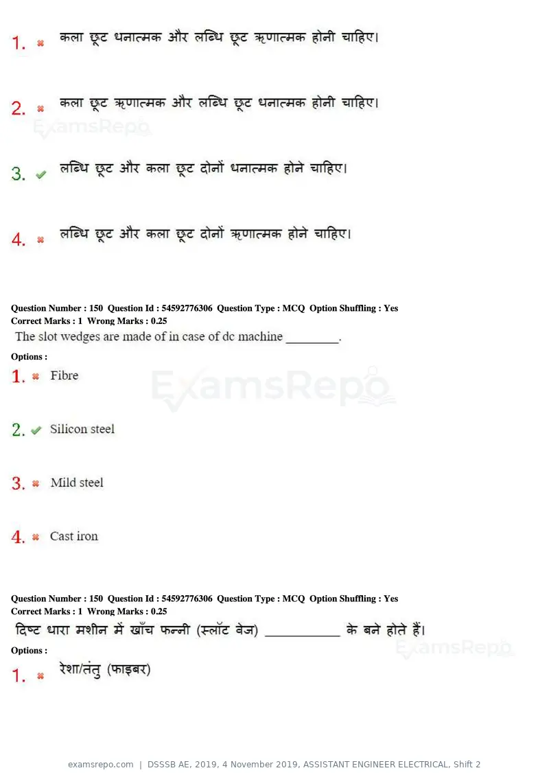 DSSSB AE 2019 question paper, 4 November 2019, ASSISTANT ENGINEER ELECTRICAL, Shift 2, page 140 of 193